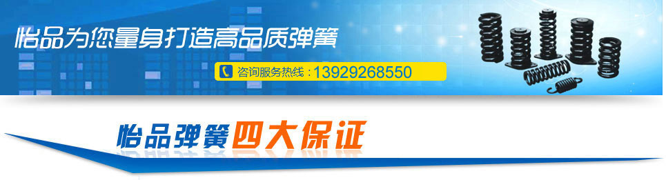 彈簧廠(chǎng)、彈簧觸指、斜圈彈簧、車(chē)削沖壓件、汽車(chē)彈簧
